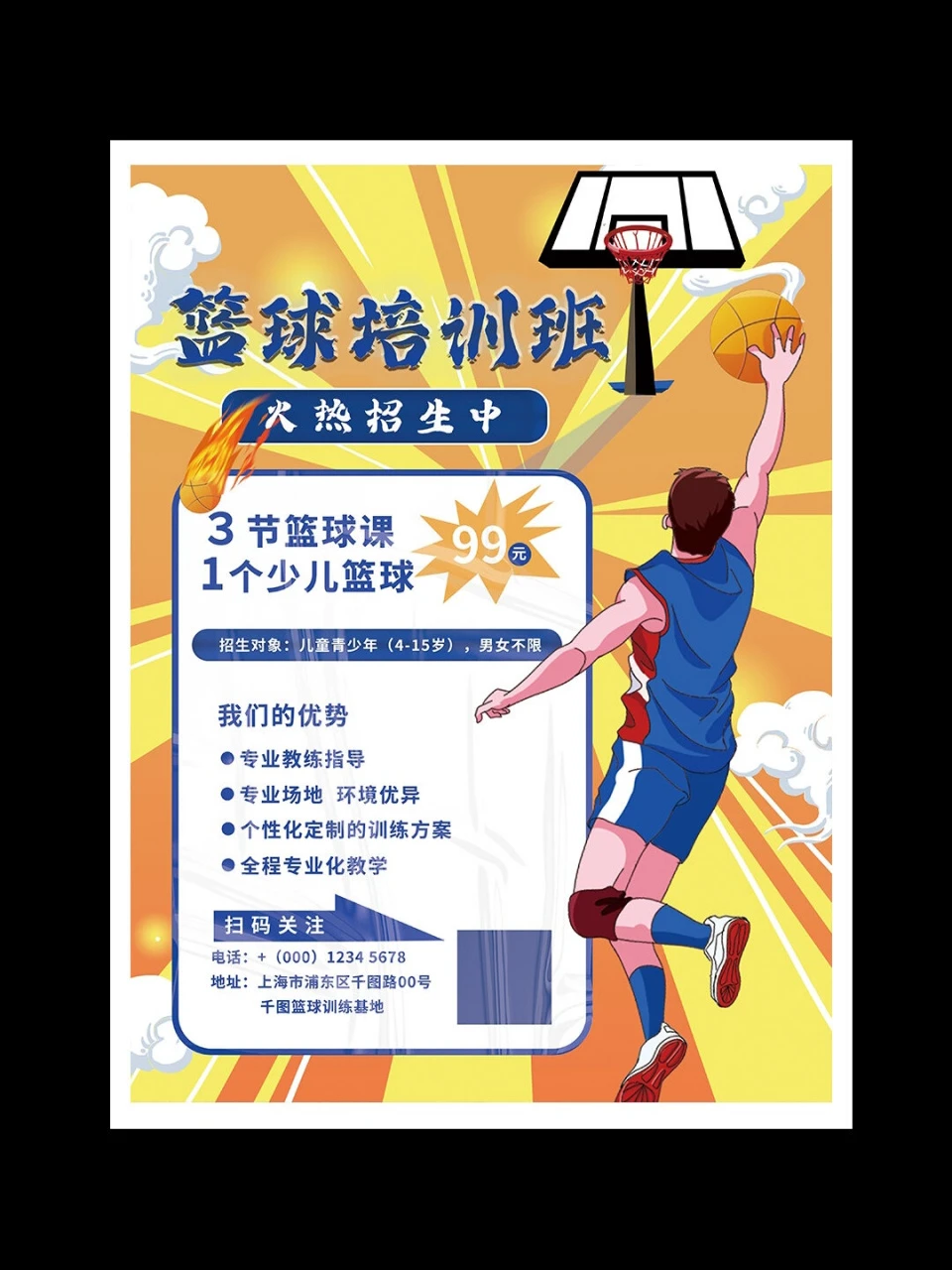 篮球专项力量训练课计划怎么写_1